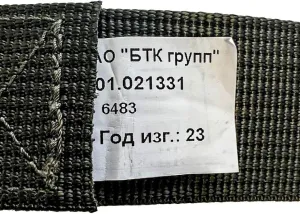 Belt VKPO 2.0 BTK Group Olive Hunting Hiking Russian Army Original, Standart, Green